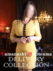 山梨人妻デリバリーコレクション の なおさん