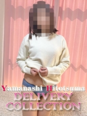 山梨人妻デリバリーコレクション