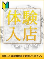 脱がされたい人妻 木更津店