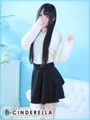 シンデレラ【平均年齢20才、風俗未経験の娘が8割以上】