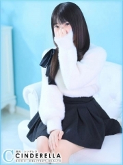 シンデレラ【平均年齢20才、風俗未経験の娘が8割以上】