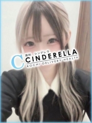 シンデレラ【平均年齢20才、風俗未経験の娘が8割以上】