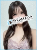 シンデレラ【平均年齢20才、風俗未経験の娘が8割以上】
