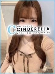 シンデレラ【平均年齢20才、風俗未経験の娘が8割以上】