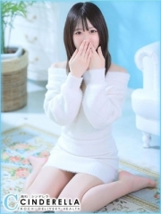 シンデレラ【平均年齢20才、風俗未経験の娘が8割以上】