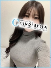シンデレラ【平均年齢20才、風俗未経験の娘が8割以上】