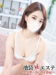 池袋マル秘エステ フル勃起