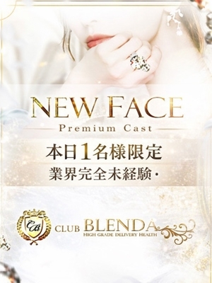 未経験　プレミアム