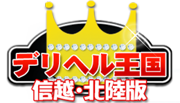 風俗デリヘル情報