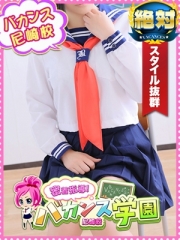 密着指導！バカンス学園 尼崎校さんご